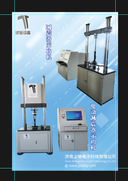 減震器行業(yè)服務(wù)產(chǎn)品示功機