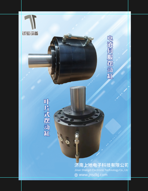 專用葉片式擺動缸