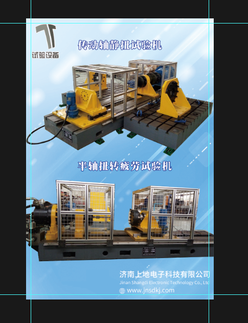 專業(yè)液壓扭轉(zhuǎn)疲勞試驗機